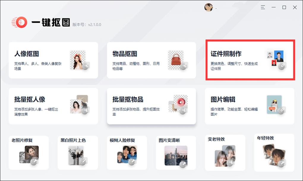 怎样制作蓝色证件照,如何制作电子档黑白证件照