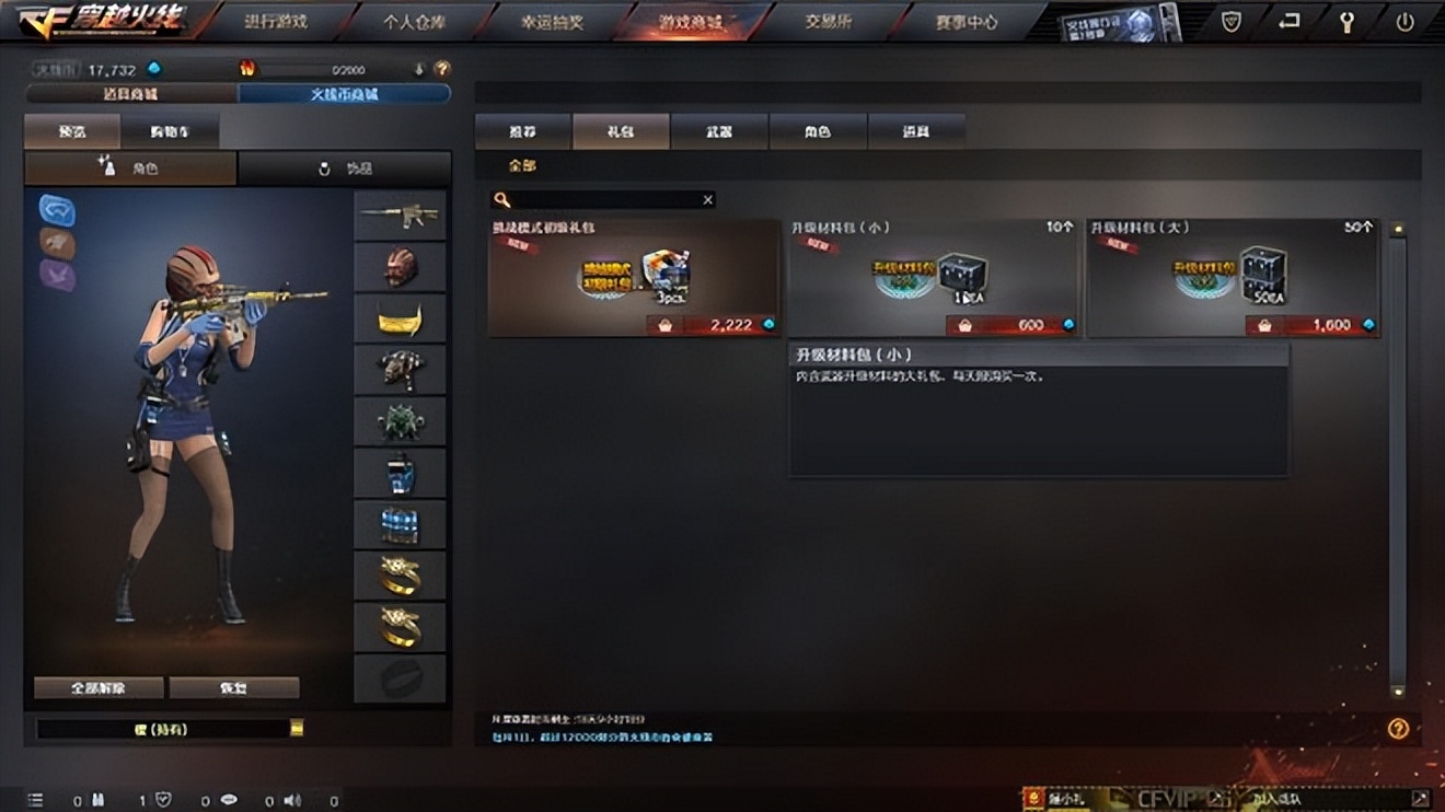 穿越火线为什么不更新服务器,穿越火线最新版本是什么情况