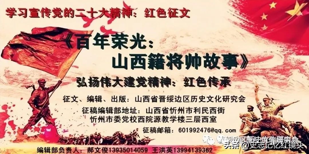 山西籍开国将帅名录、山西籍将帅参加抗美援朝战争名录