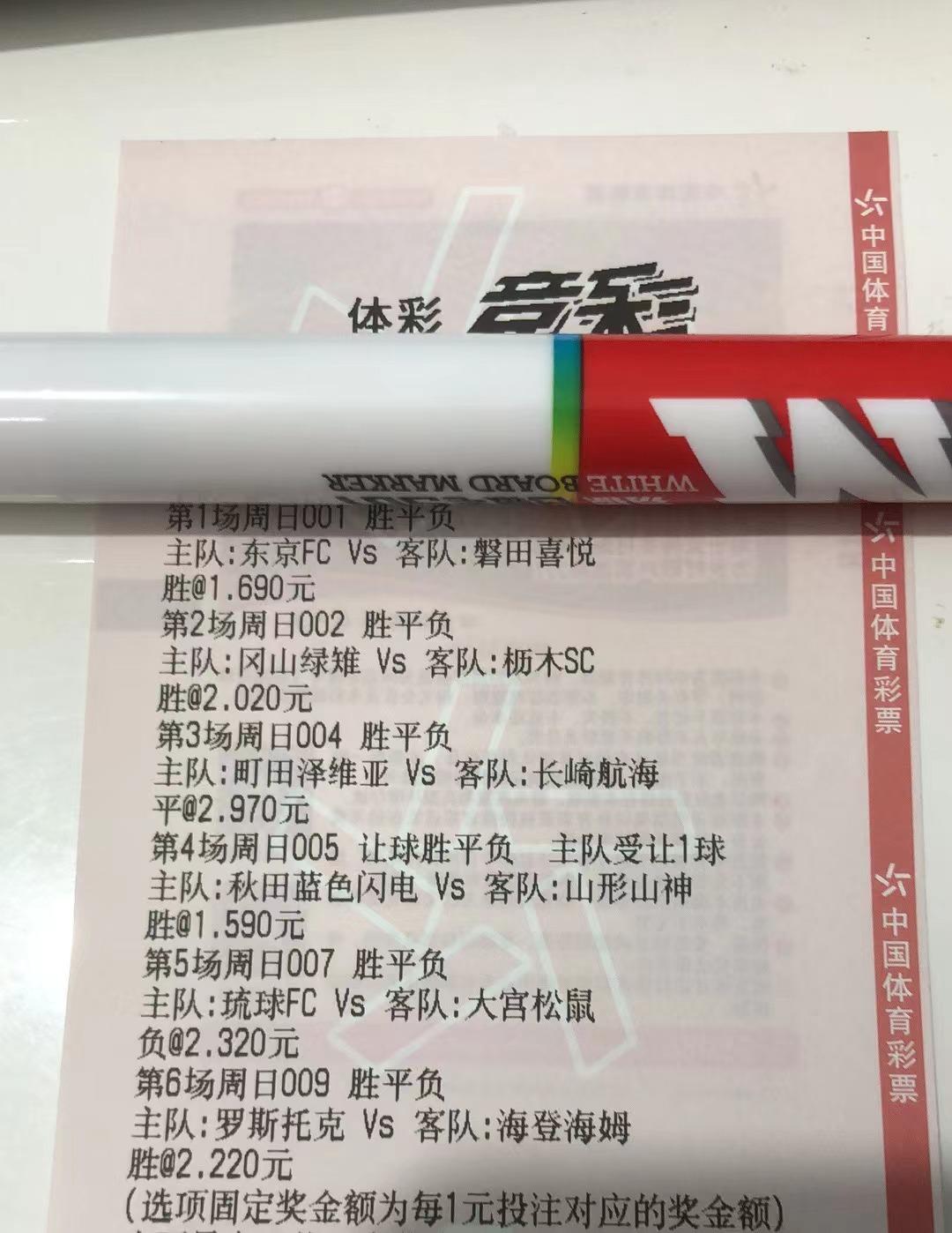 今日竞彩足球二串1推荐,今日竞彩足球8串1实单推荐