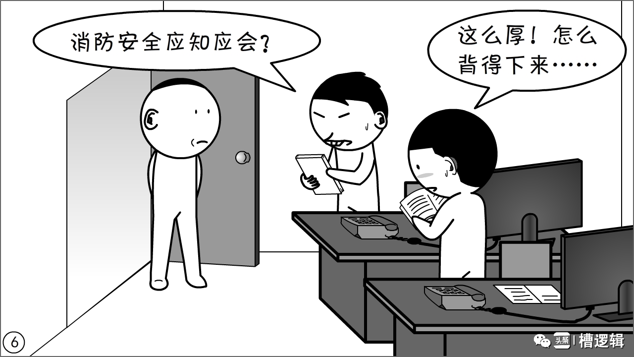 抓实抓细漫画,漫画抓小偷