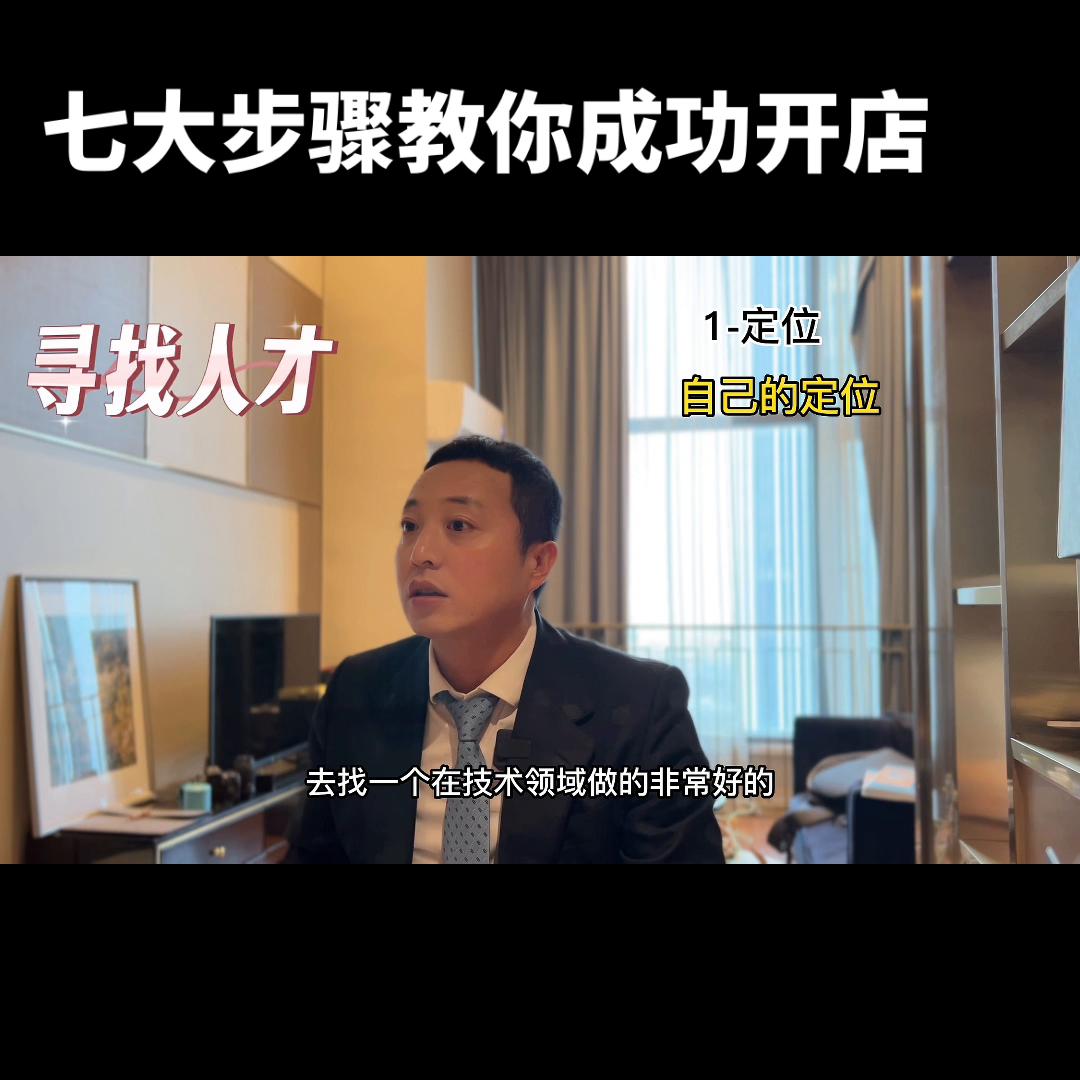 抖音小店个人开店的开店流程,小白零基础如何开店