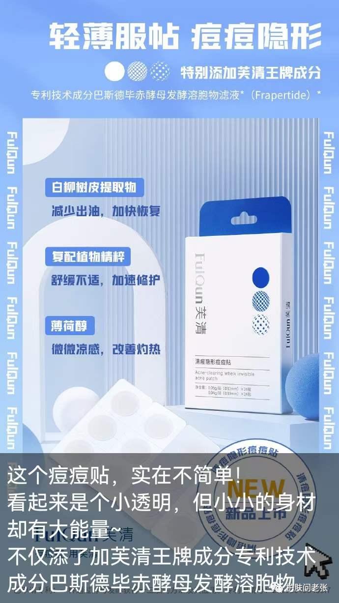 芙清系列买哪几个好,芙清代理