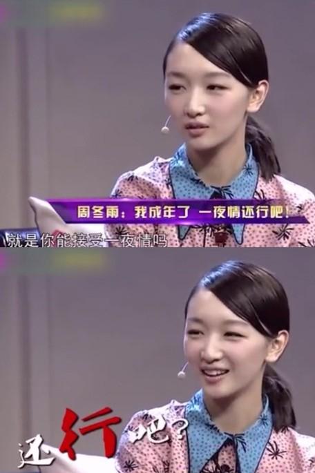 三金影后周冬雨明星评价,三金影后霸凌