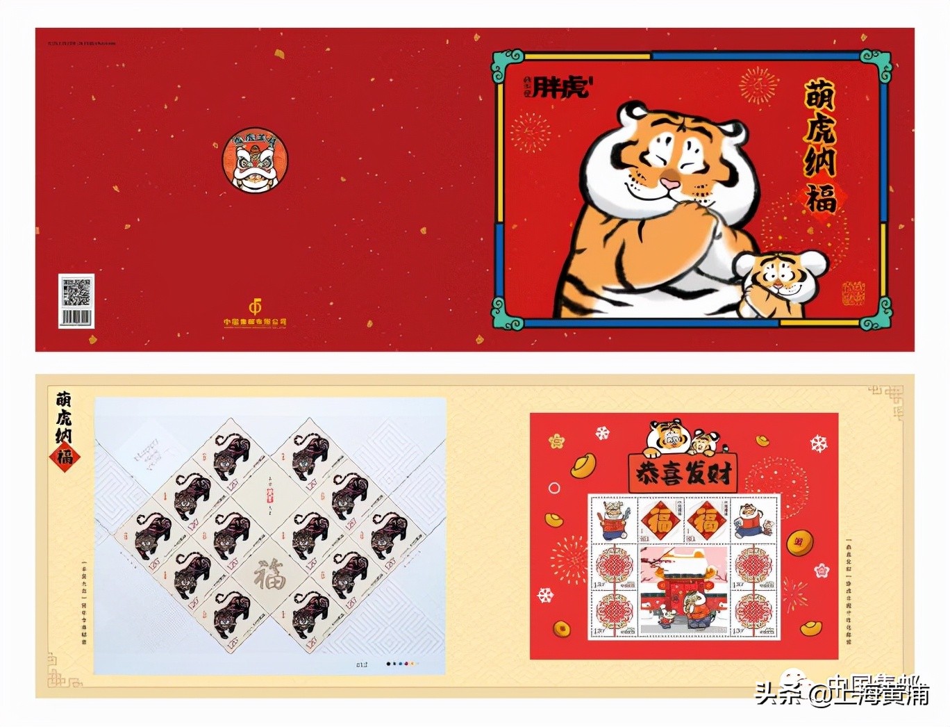 “萌”虎系列集邮产品线上开售,2022虎年邮票预订