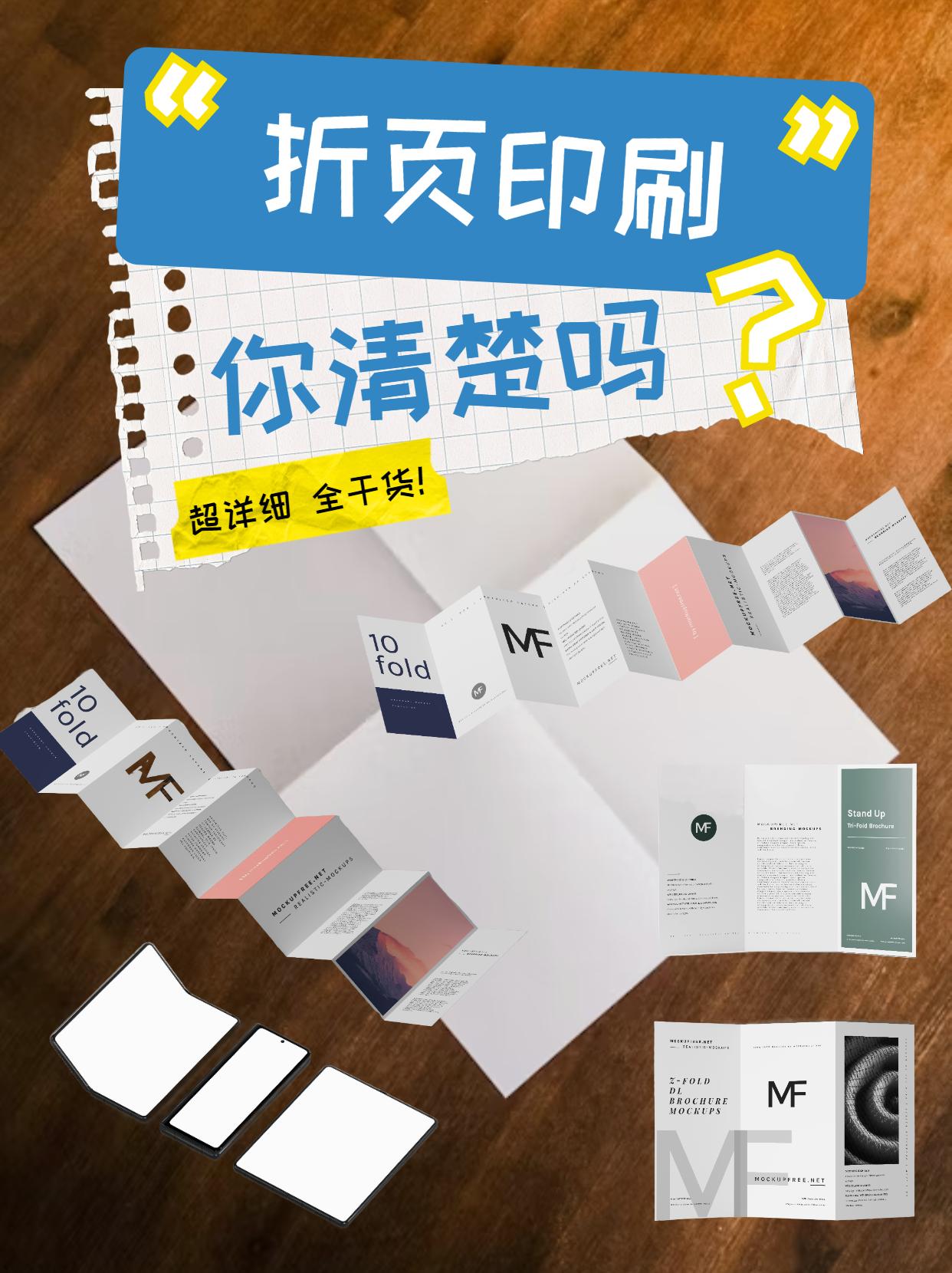 折页翻开效果,折页暗藏门