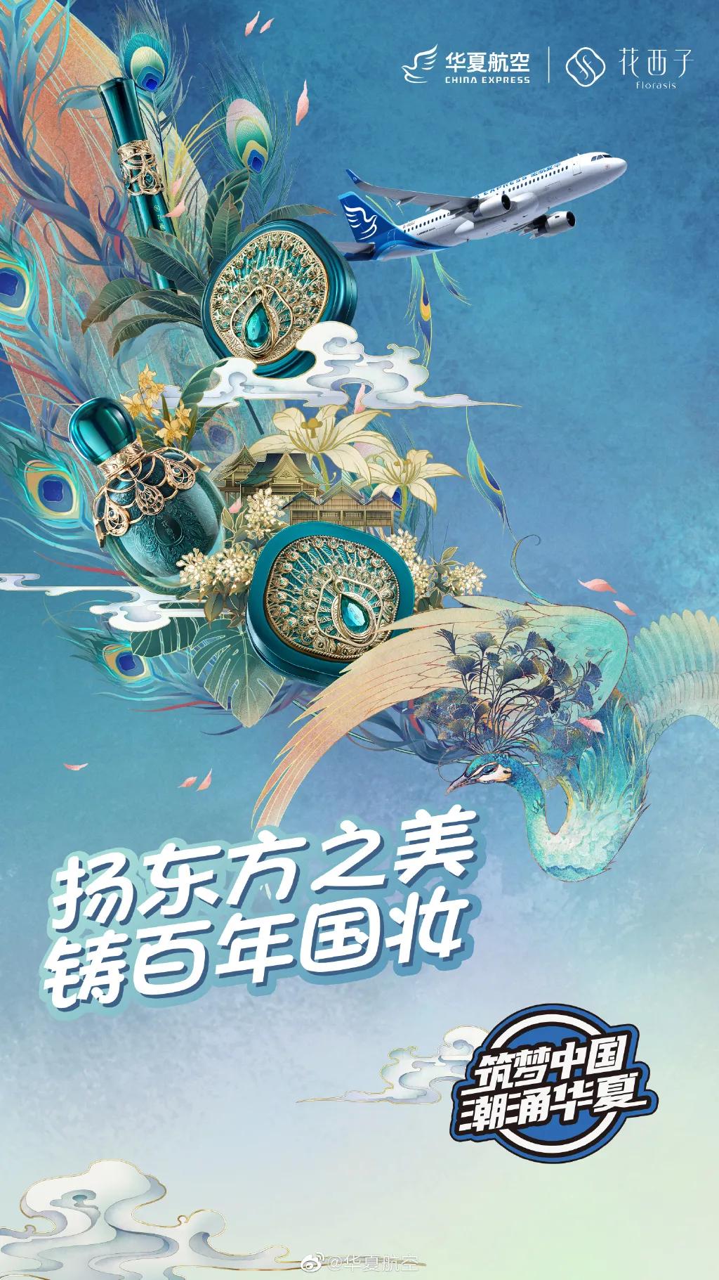 花西子侵权案,花西子的国风设计太圈粉了