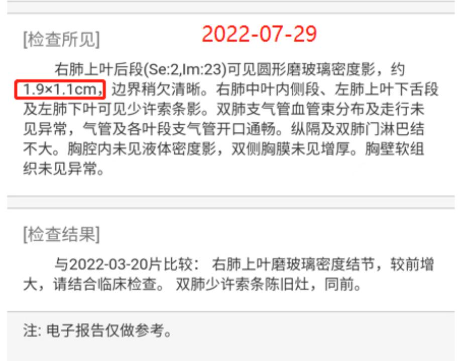 磨玻璃结节9*8mm建议随访,8mm磨玻璃结节一年没长