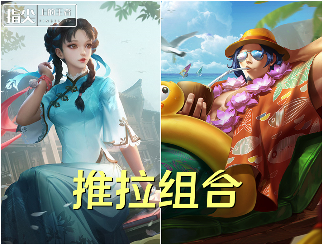 盘点kpl对抗路的神级操作,kpl常用阵容2019