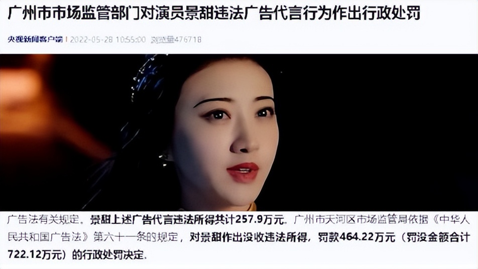 明星虚假代言后果,明星虚假代言事件