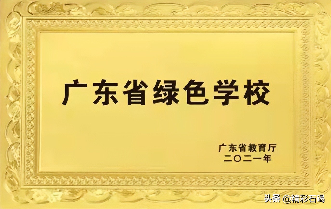 东莞石排四海学校招生,石碣四海学校