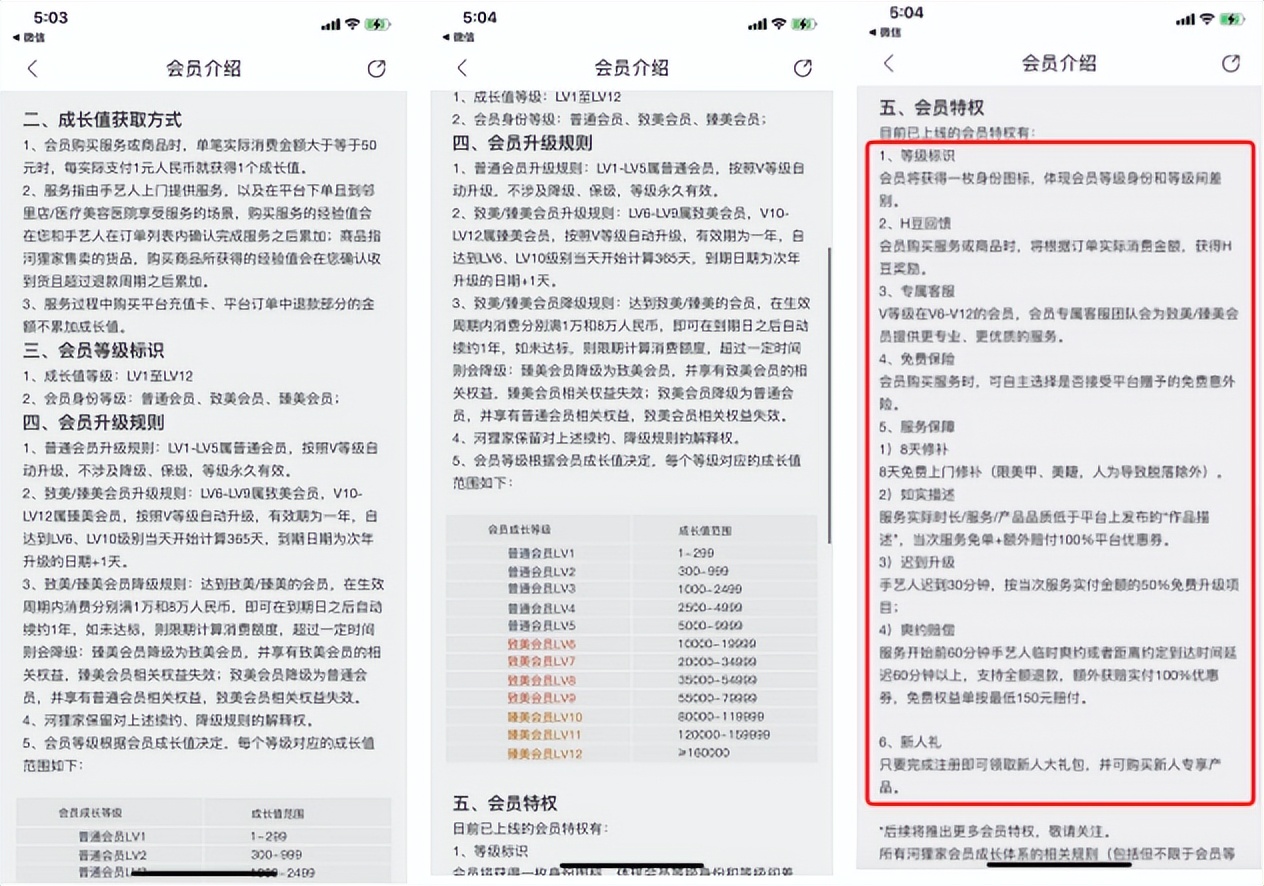 服务用户超1000万,美业O2O巨头河狸家私域运营全拆解