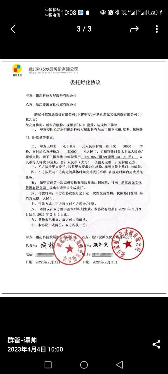 网络诈骗被骗三天追回案例,网络诈骗30万血本无归案例
