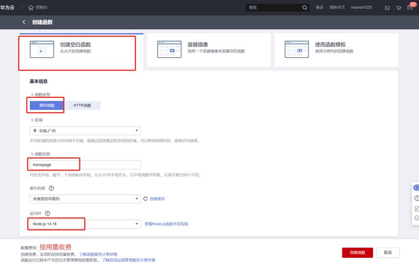阿里云静态网站托管入口,快速网站托管工具