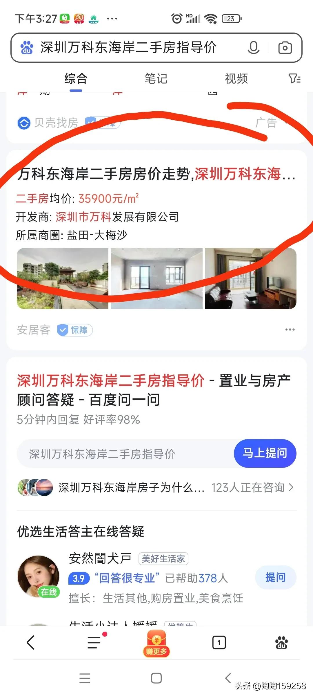 深圳万科东海岸适合长期居住吗,万科东海岸好吗