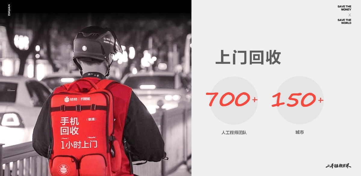 转转标志logo图片,转转logo的演变