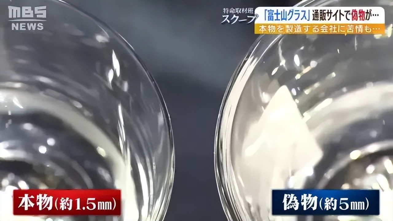 淘宝的富士山杯真假,富士山杯子冒牌