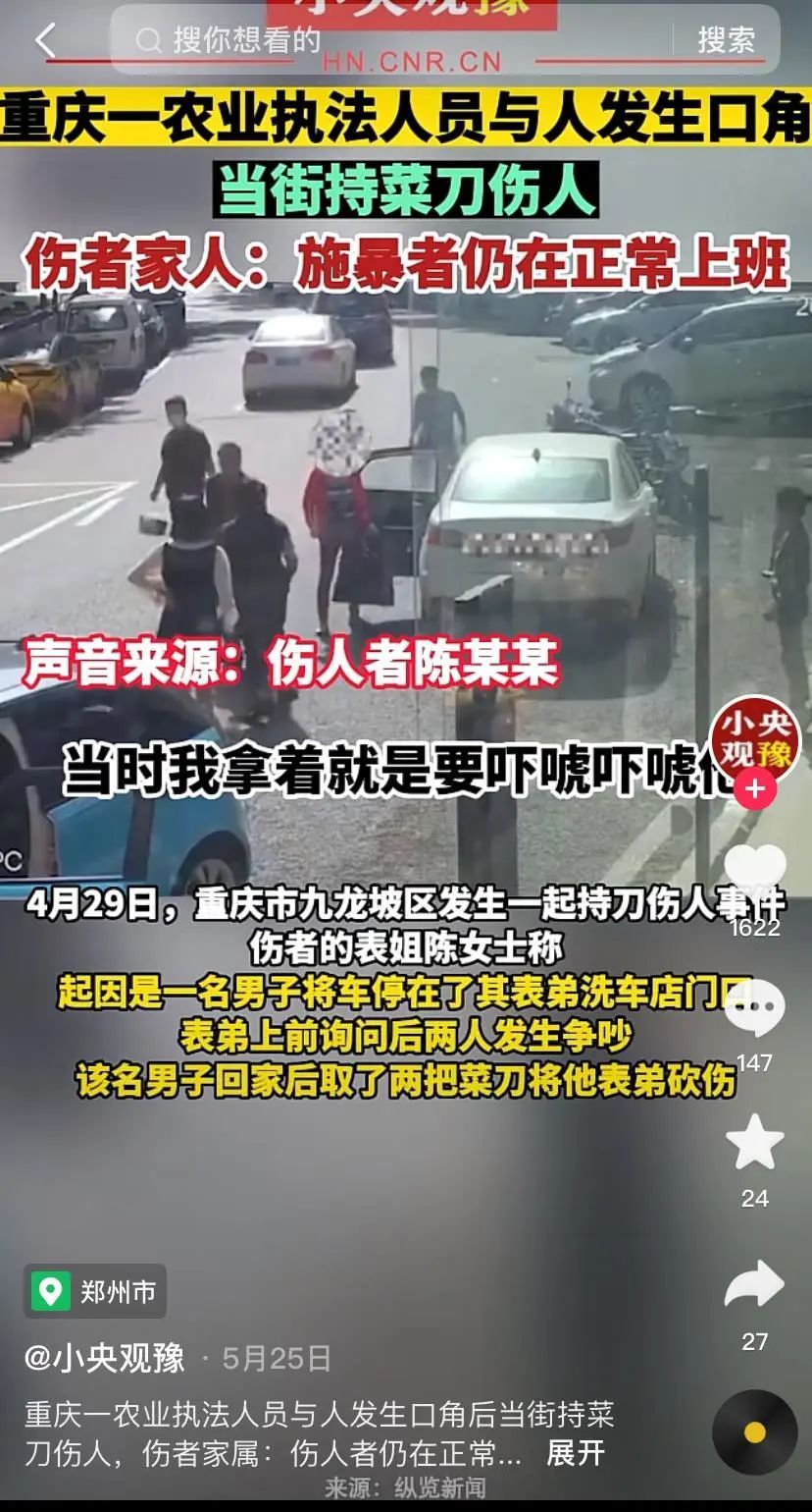 “农管”？张冠李戴可以休矣