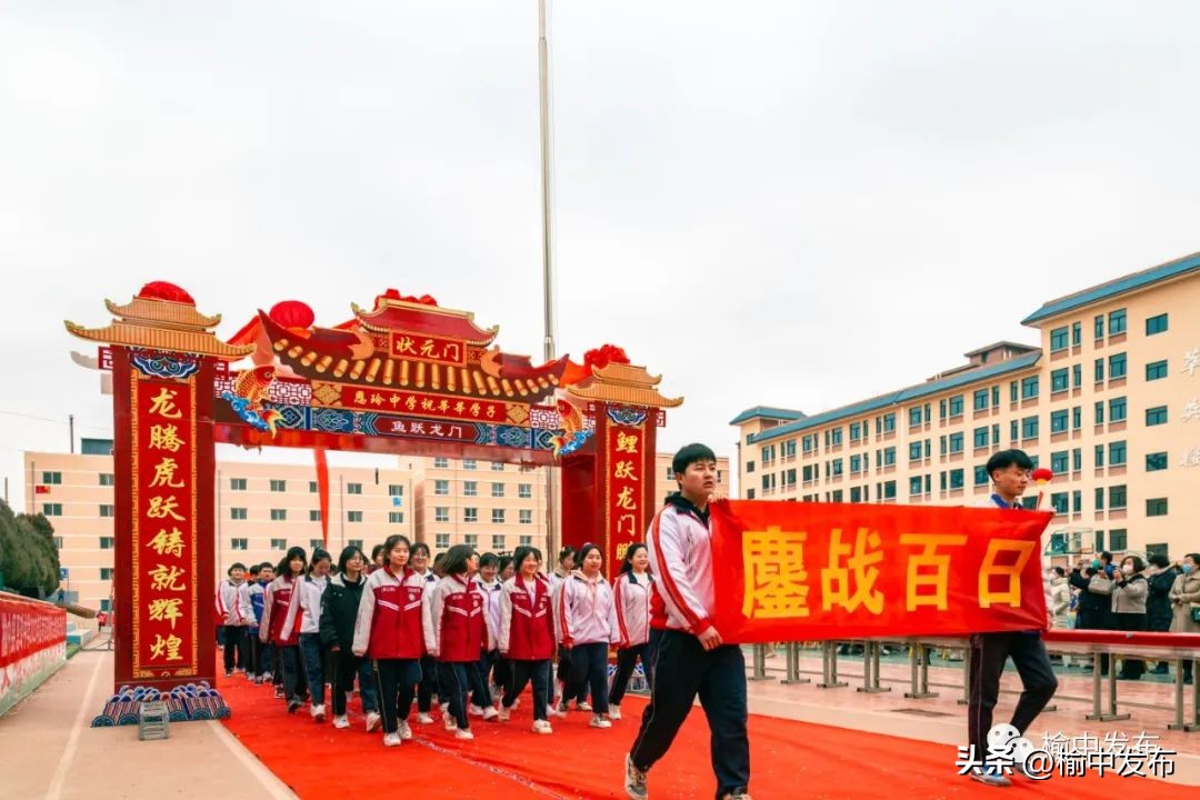 携手战百日，一起向未来”榆中县恩玲中学举行2023年高考“百日冲刺”誓师大会