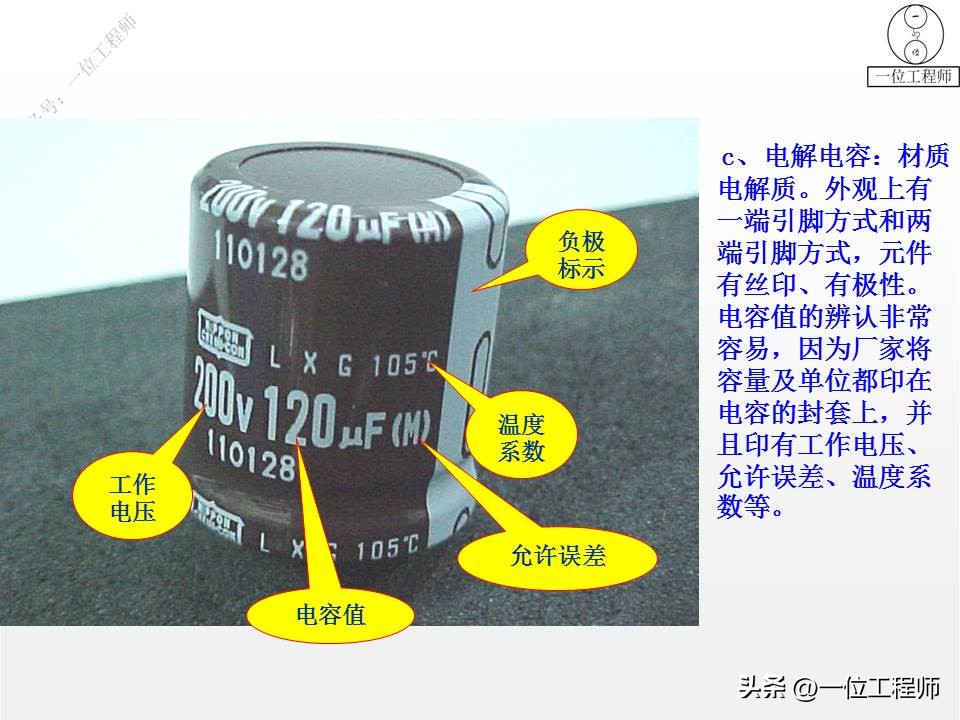 28种常见电器元件,28个电子元件符号及作用