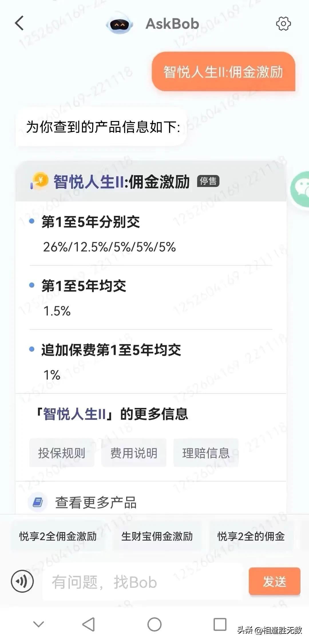 智悦人生是什么险种,智悦人生介绍