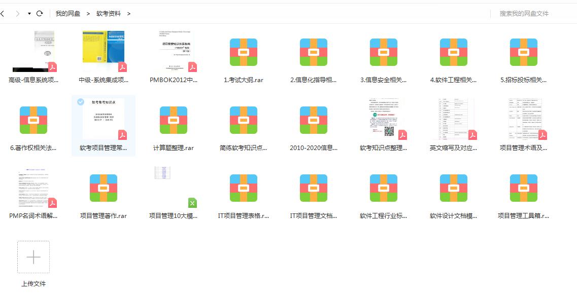 系统集成项目管理工程师2021真题,系统集成项目管理工程师教程pdf