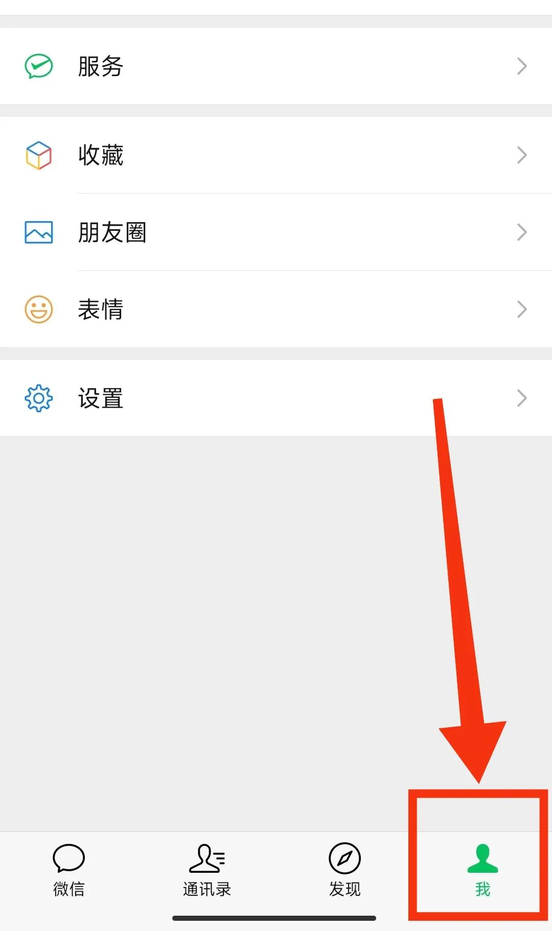 微信字体如何调整大小,怎样调节微信字体大小