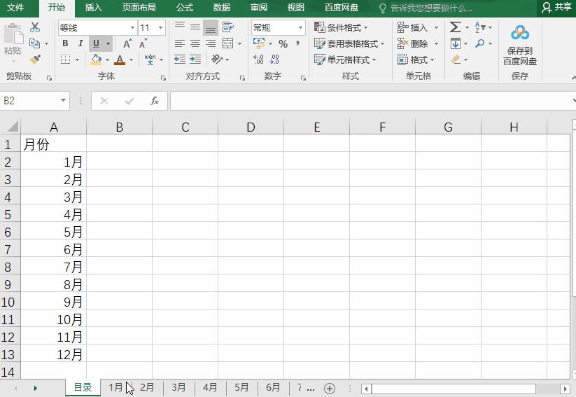 手把手教你excel制作表,excel制作1-100数字带圈