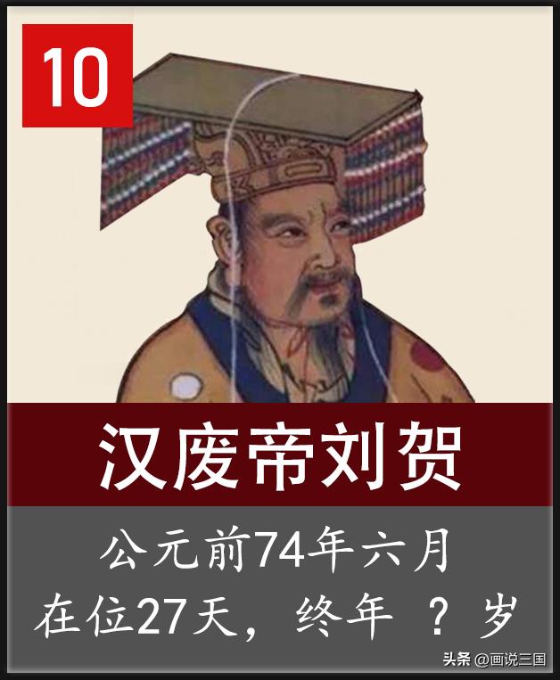 西汉历代皇帝的年龄寿命皇位继承顺序和在位时间