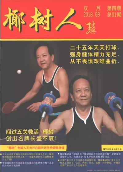 椰树椰汁恶俗广告的事件发酵,椰树椰汁回应广告恶俗