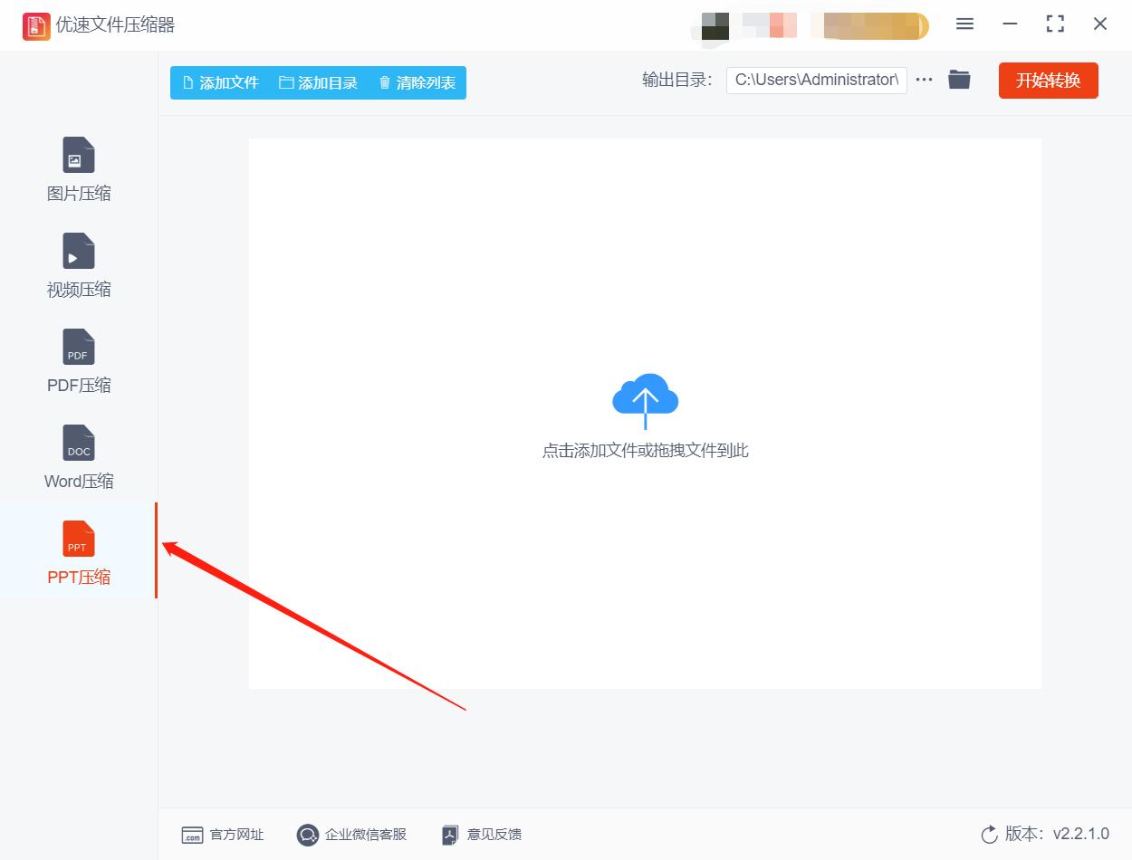 ppt文件太大怎么压缩图片,ppt视频文件压缩后还是太大了