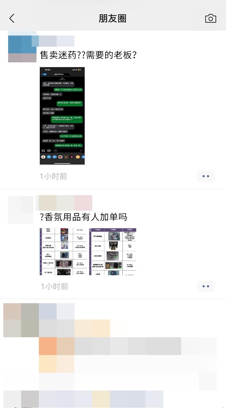微信封号朋友圈会出现什么情况,微信朋友圈发产品会被封号吗