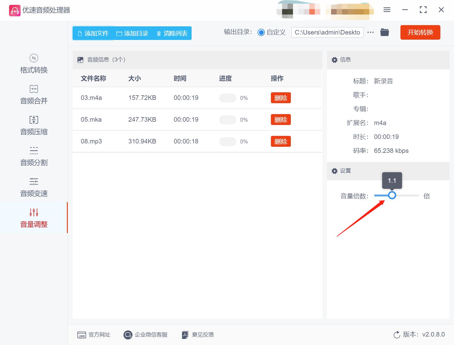 剪映怎样批量调整录音音量,剪映录音怎么批量调节速度