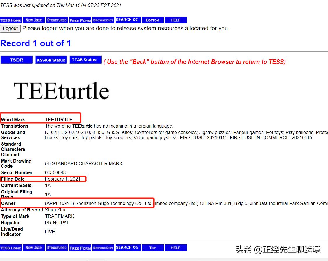 美国商标局怎么查商标是否被注册,如何防止侵权专利