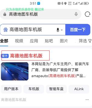 华为hicar为什么不能巡航,华为hi-car怎么设置默认地图