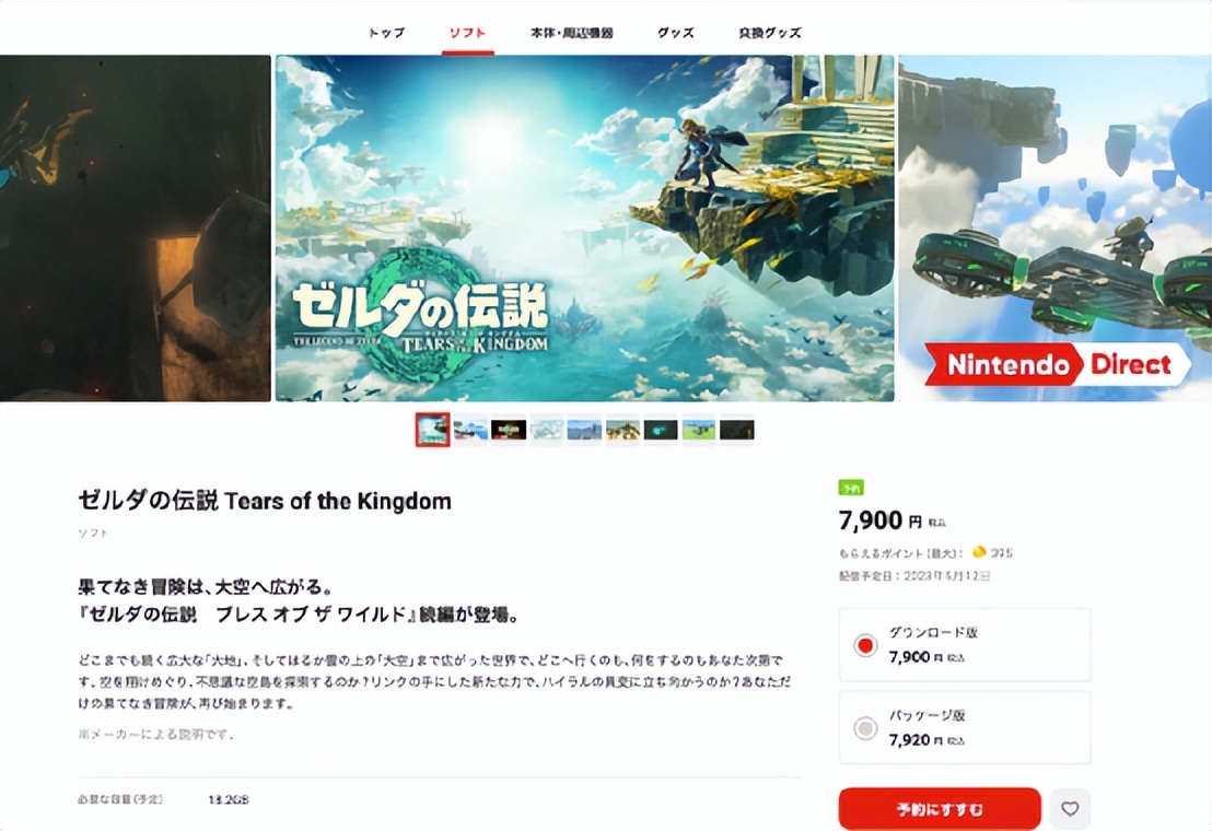 入书坑必买书,入坑塞尔达