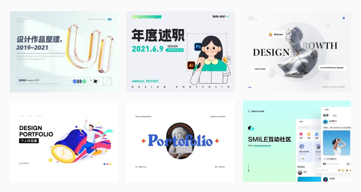 大厂设计师作品集啥样,设计师没有作品怎么做作品集