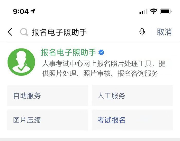 宿迁网上普通话报名照片尺寸,普通话网上报名需要上传照片吗