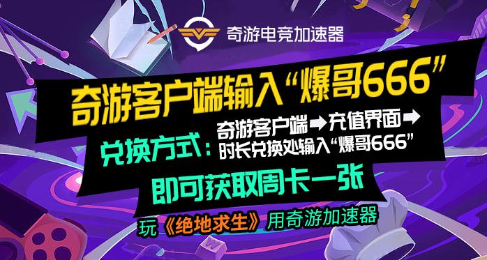 绝地求生PUBG第十六赛季卡顿/延迟高/跳ping/掉帧解决办法