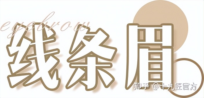 线条眉雾眉和丝雾眉的价格,眉毛厚适合雨雾眉和丝雾眉哪个好