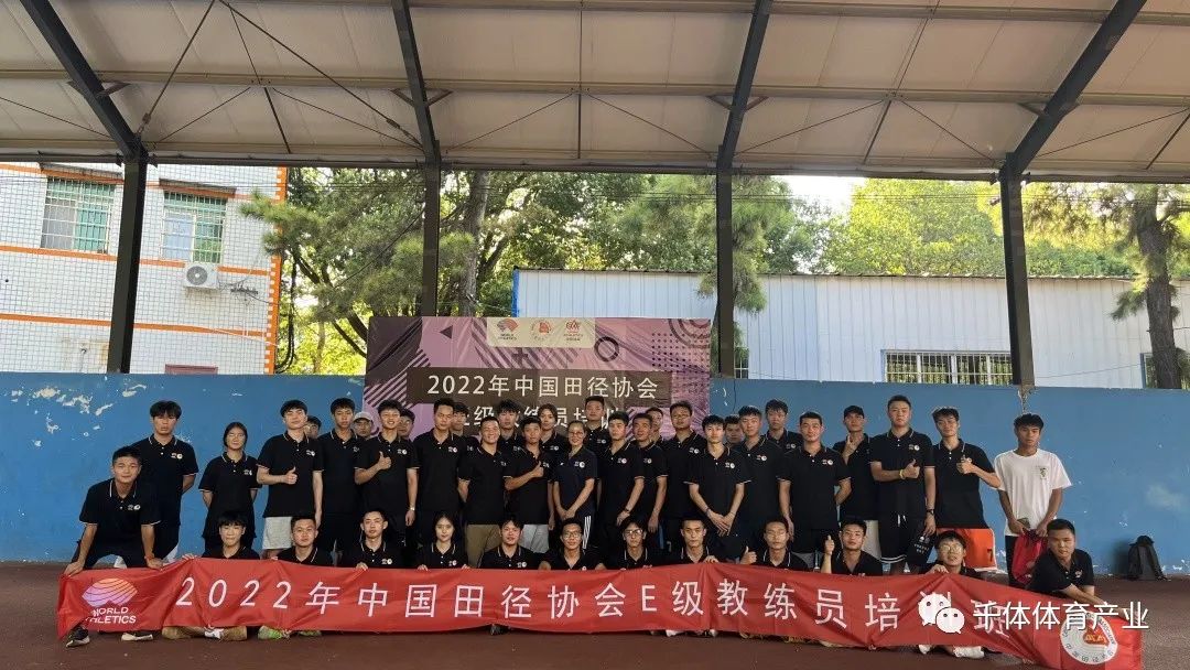 中国田径协会d级教练员考核,中国田径e级教练员通过名单