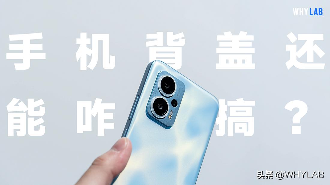 2023年什么手机后盖最好,手机后盖到底要怎么设计