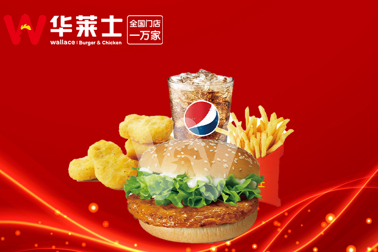 华莱士汉堡店加盟费一般多少钱,加盟华莱士汉堡加盟费多少钱