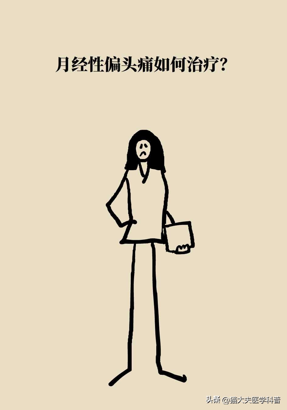 头疼特别厉害快炸了怎么缓解,来大姨妈头疼得快炸了有偏方吗