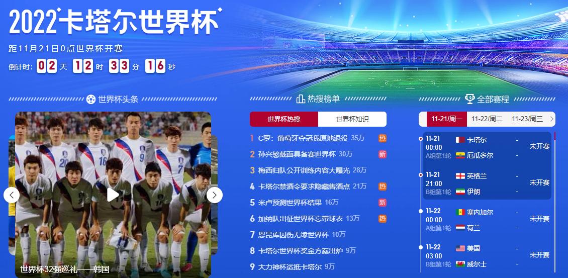 2022年世界杯几号开始,2022年世界杯几月开始