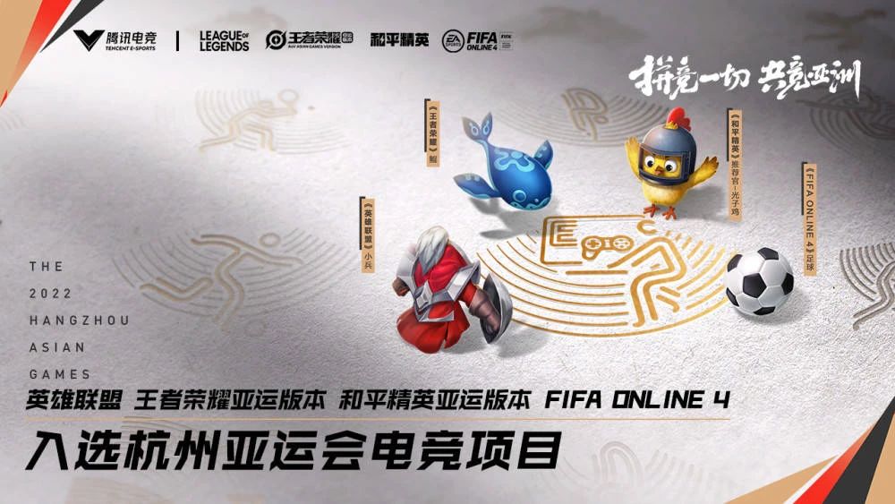 杭州亚运会电竞运动员中国队进场,电竞正式入选杭州亚运会的人是谁