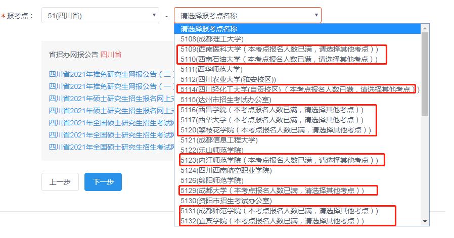 考研网上报名详细流程怎么确认,往届毕业生考研报名填写参考信息