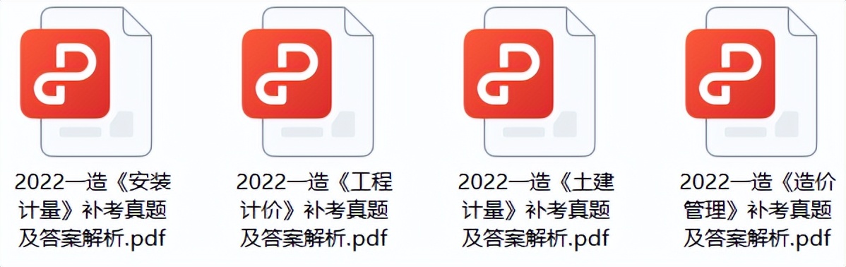 2022一级造价师计价计量补考答案,一级造价工程师计价2023真题讲解