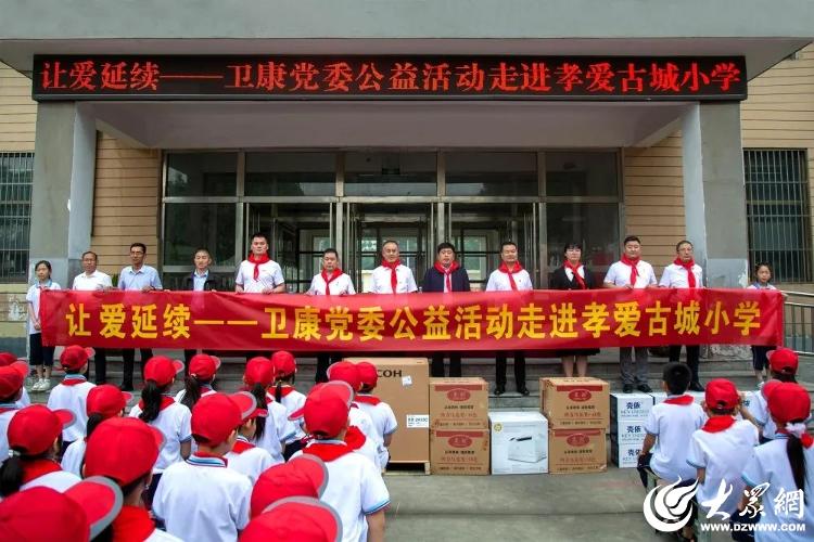 让爱延续的公益活动,让爱延续助学活动