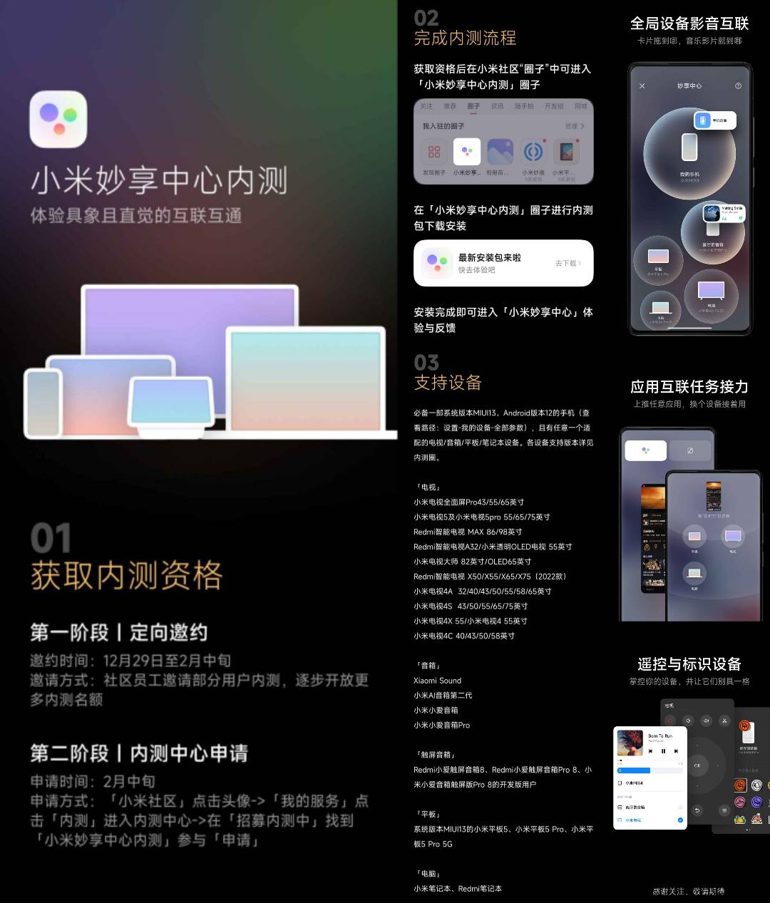 miui更新停留在miui10.2怎么更新,miui更新最新系统完整包
